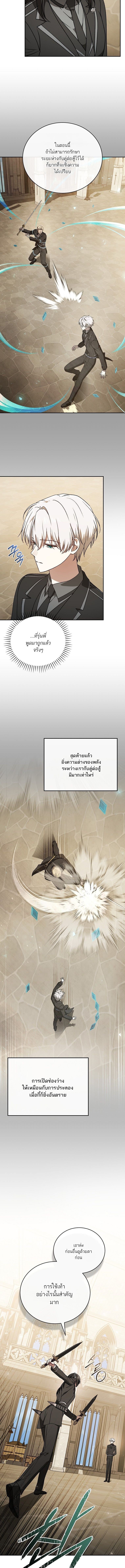 Concept Grasping Magic Genius ตอนที่ 27 หน้า 13