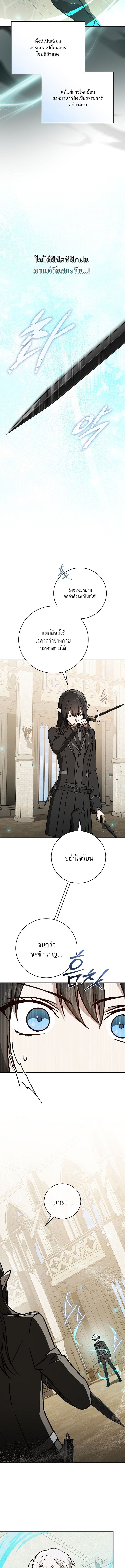 Concept Grasping Magic Genius ตอนที่ 27 หน้า 15