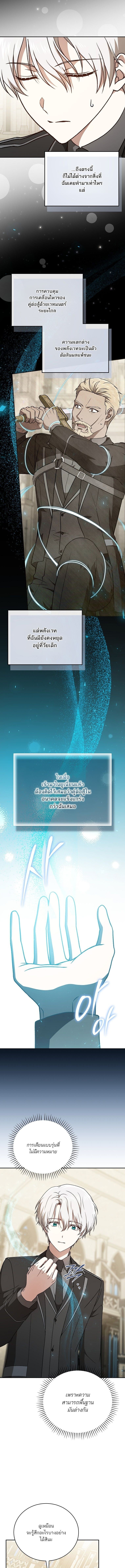 Concept Grasping Magic Genius ตอนที่ 27 หน้า 17