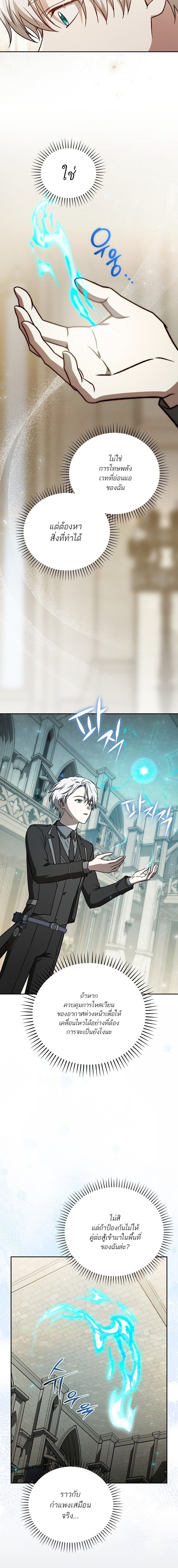 Concept Grasping Magic Genius ตอนที่ 27 หน้า 19