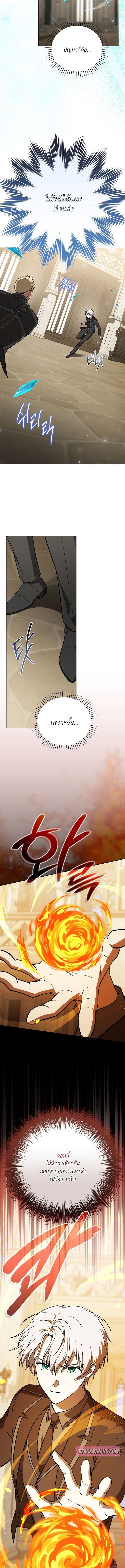 Concept Grasping Magic Genius ตอนที่ 27 หน้า 6