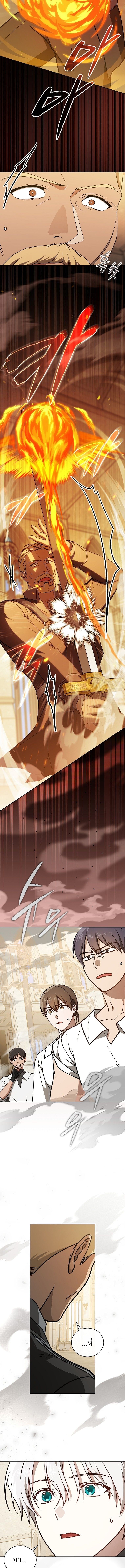 Concept Grasping Magic Genius ตอนที่ 27 หน้า 7