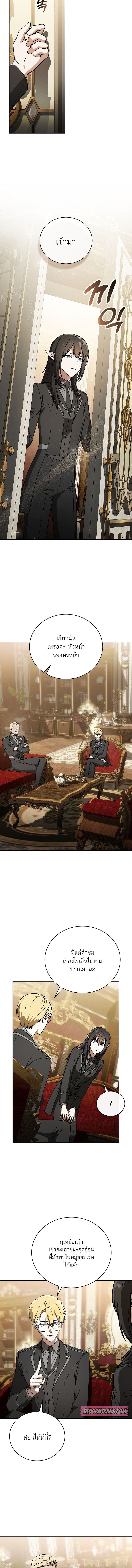 Concept Grasping Magic Genius ตอนที่ 28 หน้า 10