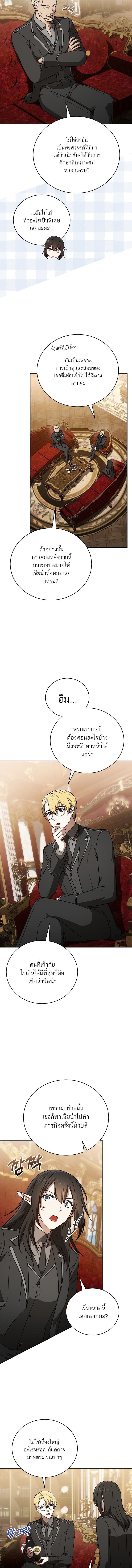 Concept Grasping Magic Genius ตอนที่ 28 หน้า 11