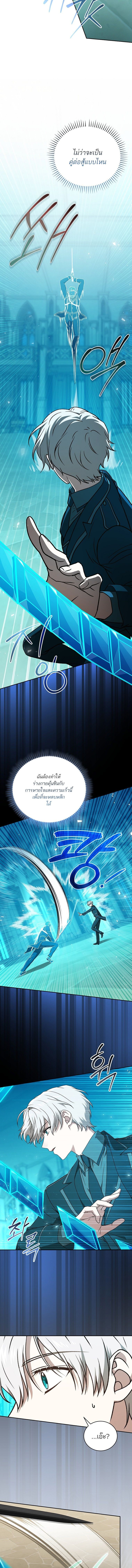 Concept Grasping Magic Genius ตอนที่ 28 หน้า 15