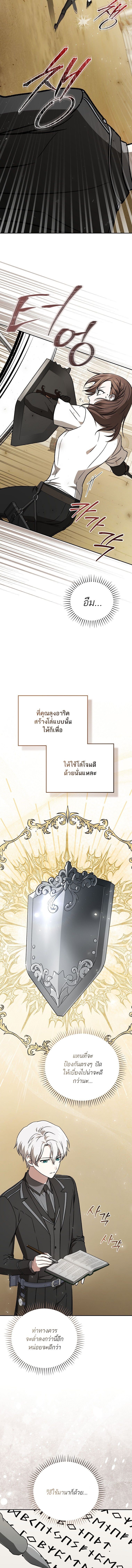 Concept Grasping Magic Genius ตอนที่ 28 หน้า 19