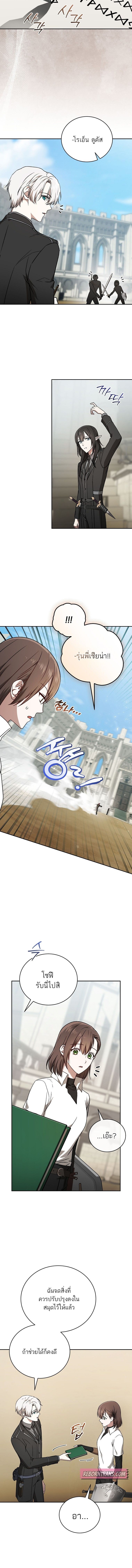 Concept Grasping Magic Genius ตอนที่ 28 หน้า 20