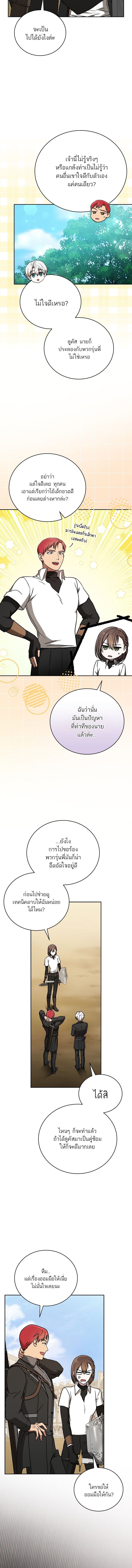 Concept Grasping Magic Genius ตอนที่ 28 หน้า 21