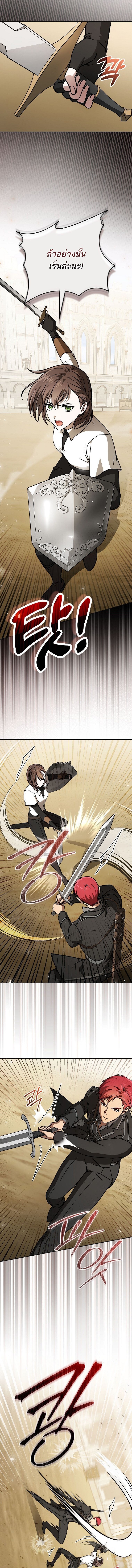 Concept Grasping Magic Genius ตอนที่ 28 หน้า 22