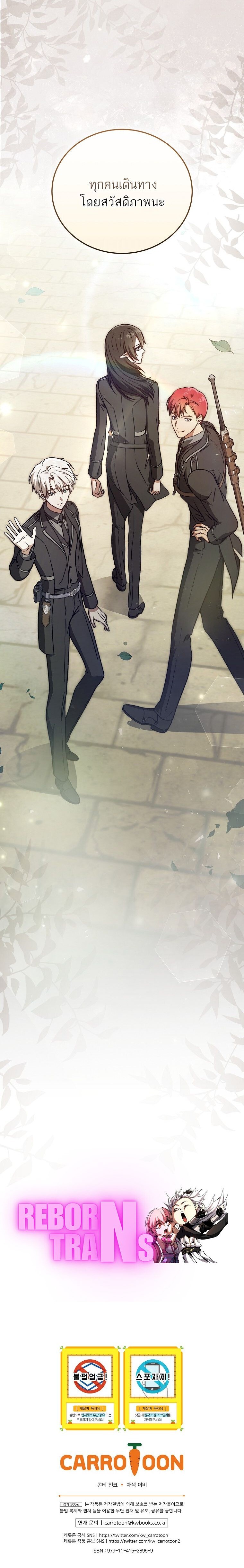 Concept Grasping Magic Genius ตอนที่ 28 หน้า 24