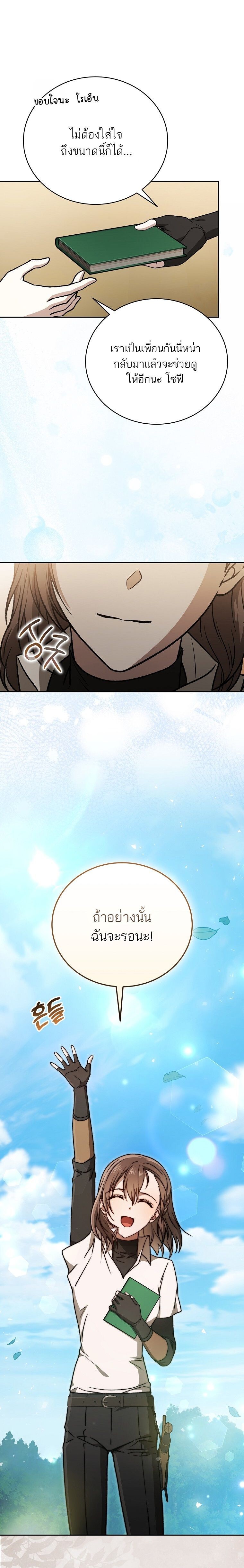 Concept Grasping Magic Genius ตอนที่ 28 หน้า 27