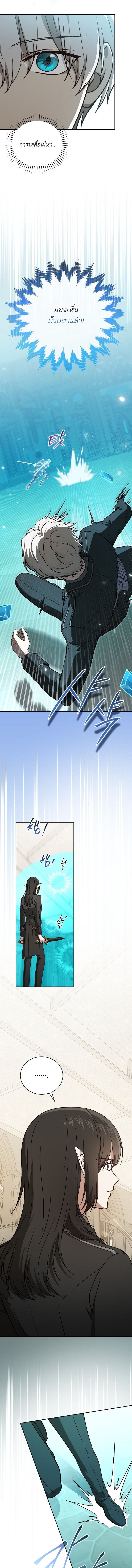 Concept Grasping Magic Genius ตอนที่ 28 หน้า 4