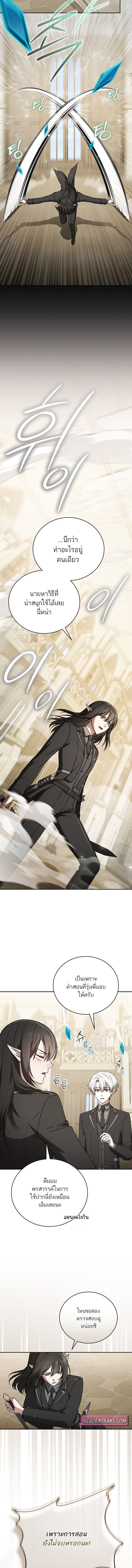 Concept Grasping Magic Genius ตอนที่ 28 หน้า 6