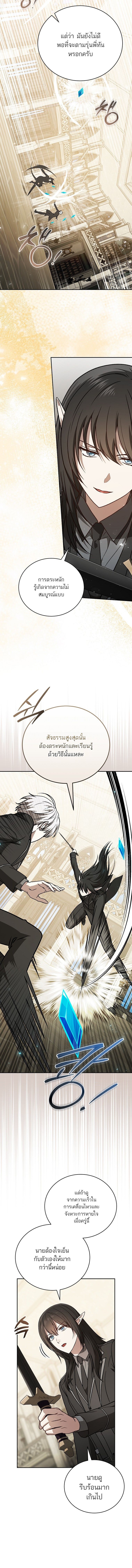 Concept Grasping Magic Genius ตอนที่ 28 หน้า 8