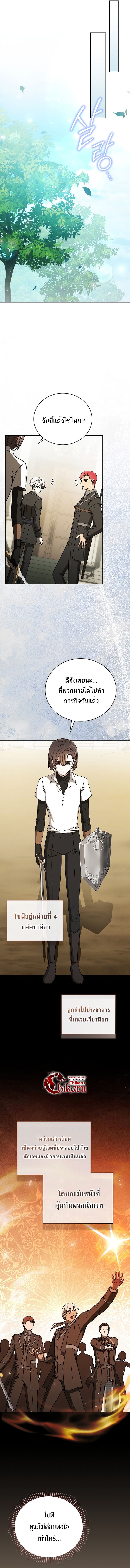 Concept Grasping Magic Genius ตอนที่ 29 หน้า 13