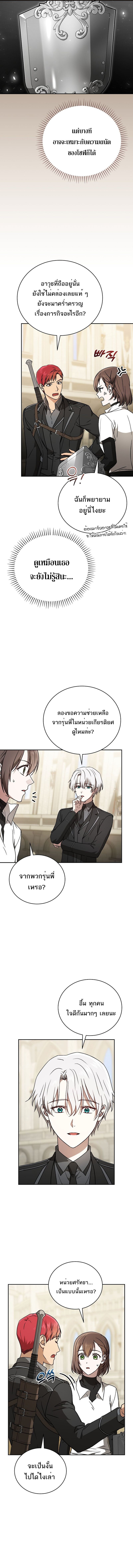 Concept Grasping Magic Genius ตอนที่ 29 หน้า 14
