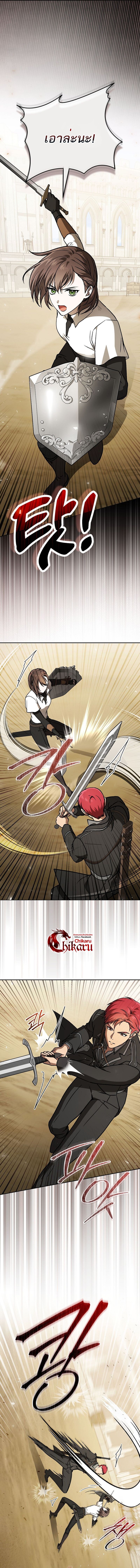 Concept Grasping Magic Genius ตอนที่ 29 หน้า 16