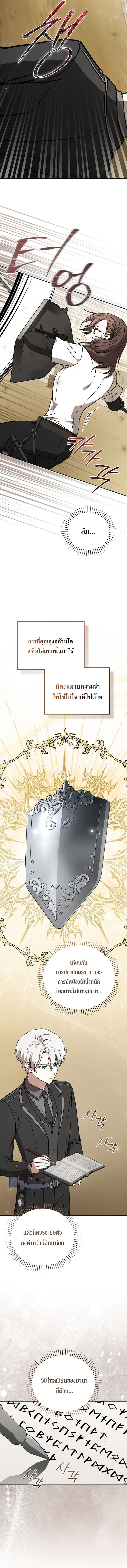 Concept Grasping Magic Genius ตอนที่ 29 หน้า 17