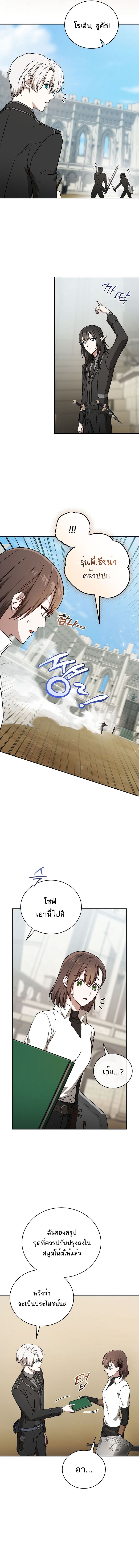 Concept Grasping Magic Genius ตอนที่ 29 หน้า 18