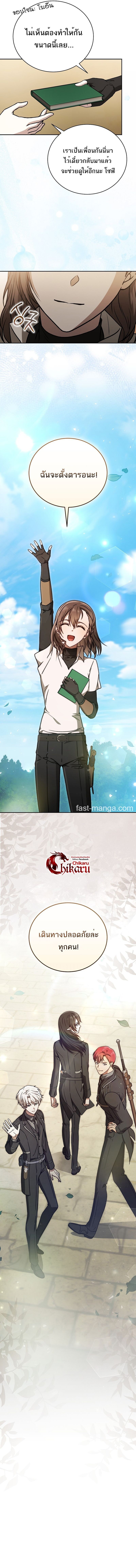 Concept Grasping Magic Genius ตอนที่ 29 หน้า 19