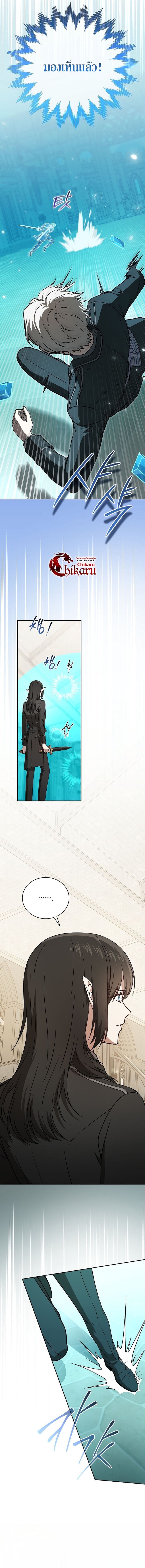 Concept Grasping Magic Genius ตอนที่ 29 หน้า 4