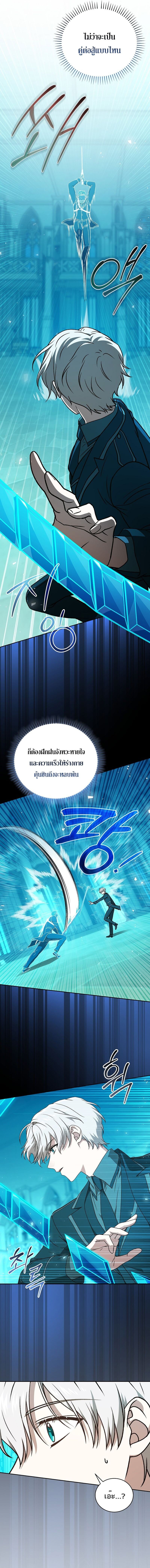 Concept Grasping Magic Genius ตอนที่ 29 หน้า 5