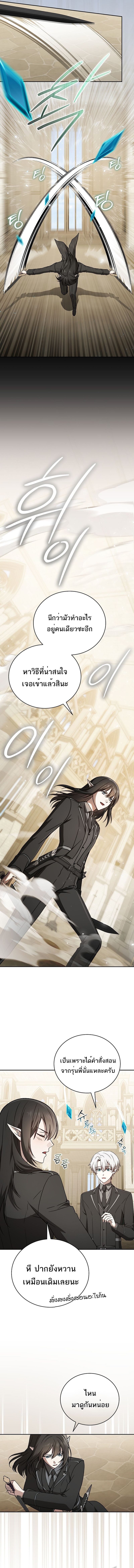 Concept Grasping Magic Genius ตอนที่ 29 หน้า 6