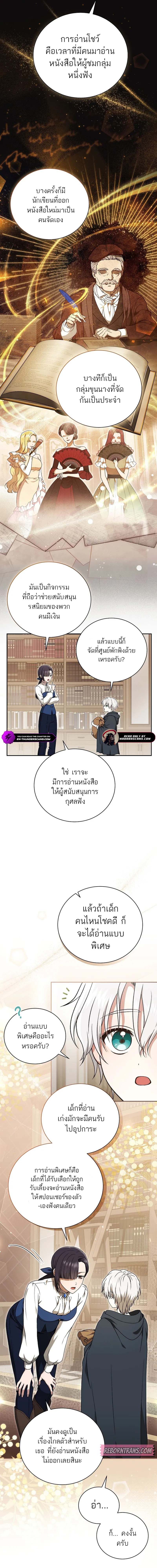 Concept Grasping Magic Genius ตอนที่ 3 หน้า 11