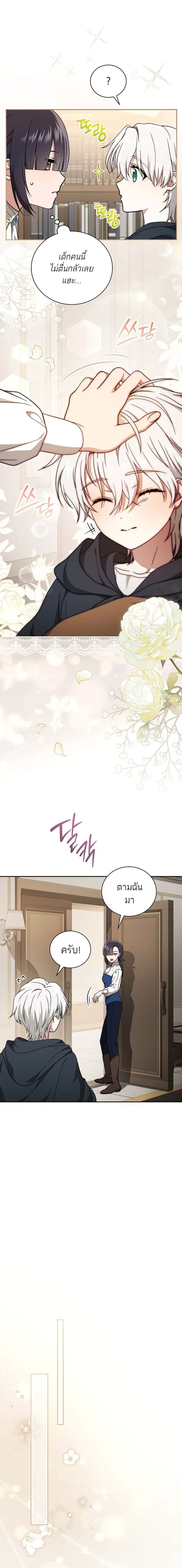 Concept Grasping Magic Genius ตอนที่ 3 หน้า 12