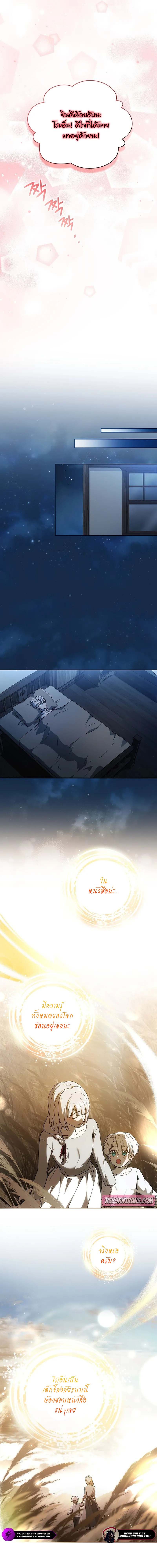 Concept Grasping Magic Genius ตอนที่ 3 หน้า 15