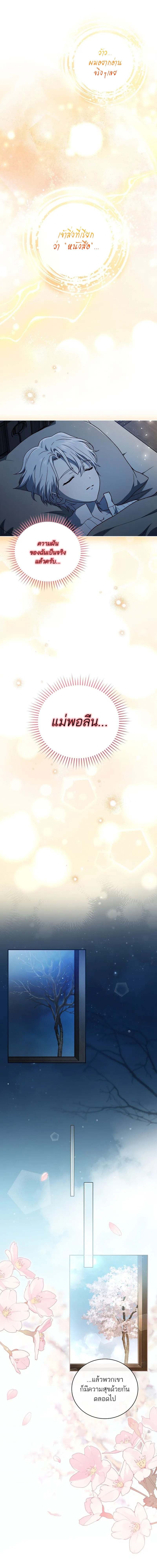 Concept Grasping Magic Genius ตอนที่ 3 หน้า 16