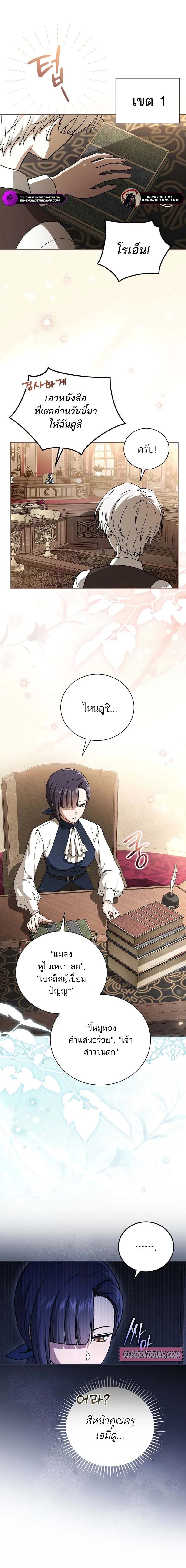 Concept Grasping Magic Genius ตอนที่ 3 หน้า 17