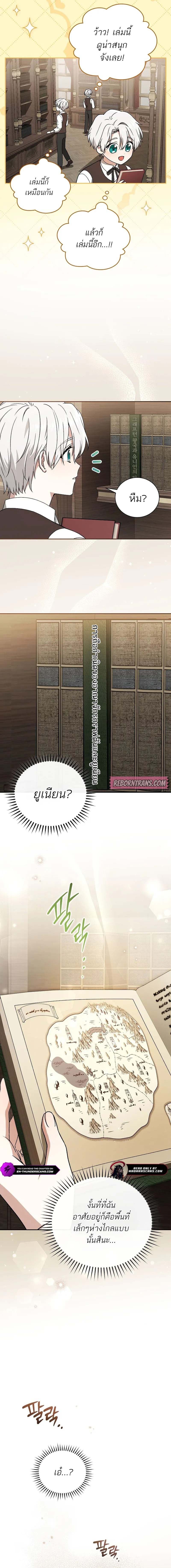 Concept Grasping Magic Genius ตอนที่ 3 หน้า 19