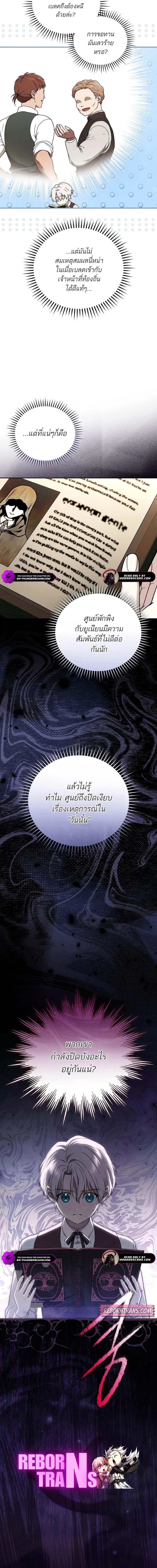 Concept Grasping Magic Genius ตอนที่ 3 หน้า 21