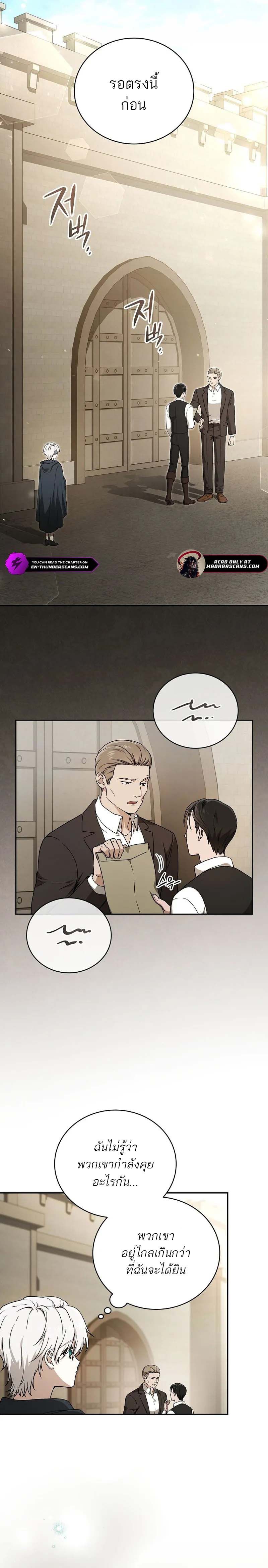 Concept Grasping Magic Genius ตอนที่ 3 หน้า 4