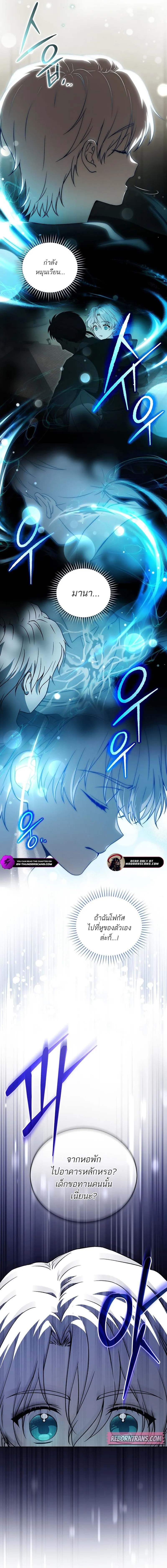 Concept Grasping Magic Genius ตอนที่ 3 หน้า 5