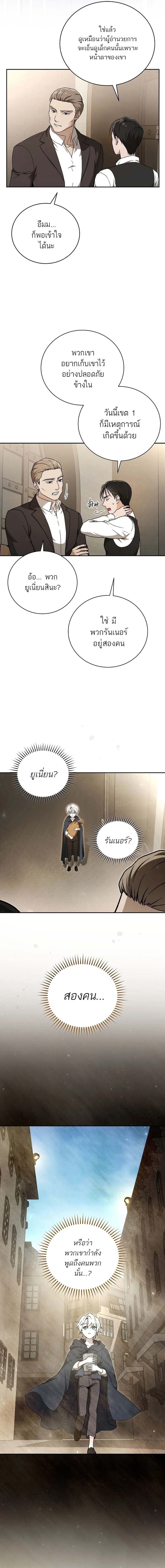 Concept Grasping Magic Genius ตอนที่ 3 หน้า 6