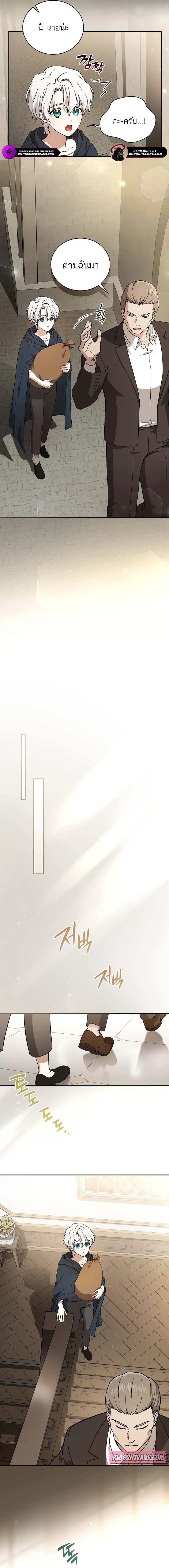 Concept Grasping Magic Genius ตอนที่ 3 หน้า 7