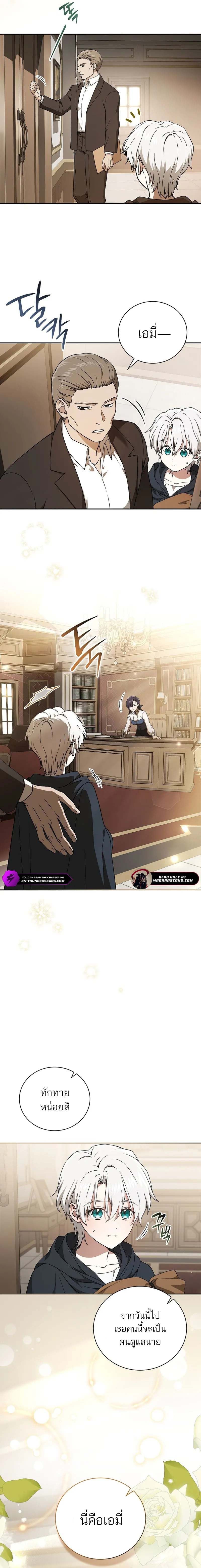 Concept Grasping Magic Genius ตอนที่ 3 หน้า 8