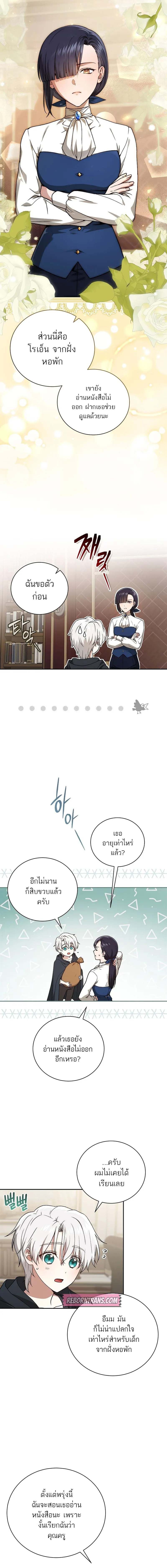 Concept Grasping Magic Genius ตอนที่ 3 หน้า 9