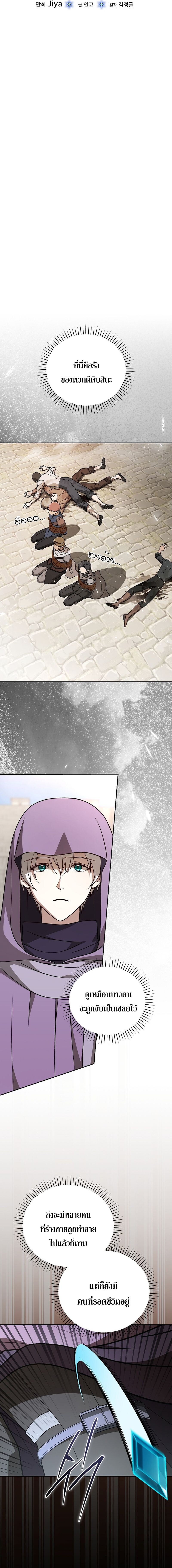 Concept Grasping Magic Genius ตอนที่ 30 หน้า 11