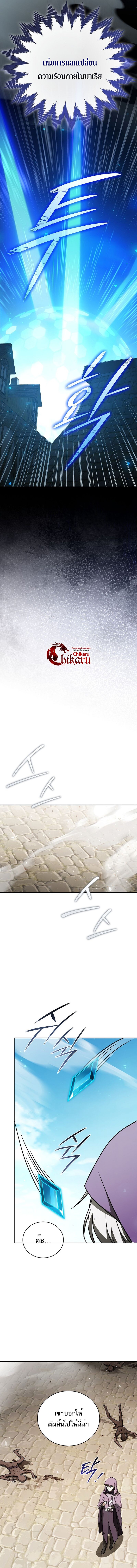 Concept Grasping Magic Genius ตอนที่ 30 หน้า 16