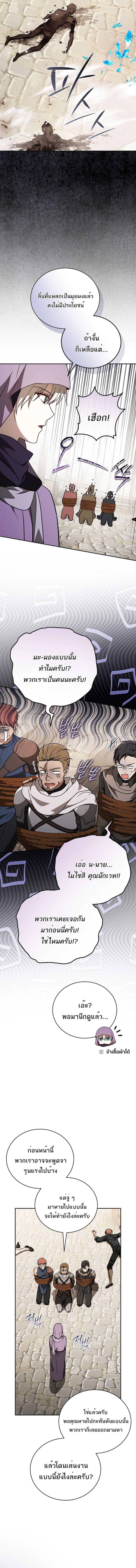 Concept Grasping Magic Genius ตอนที่ 30 หน้า 17