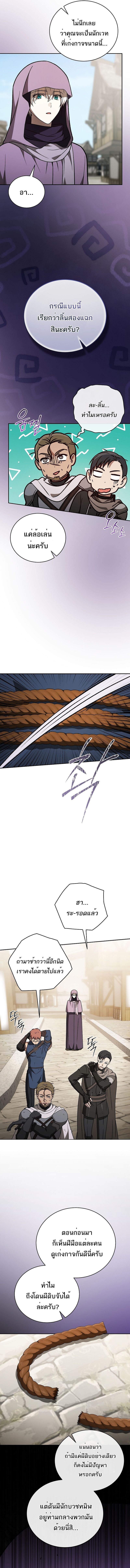 Concept Grasping Magic Genius ตอนที่ 30 หน้า 18