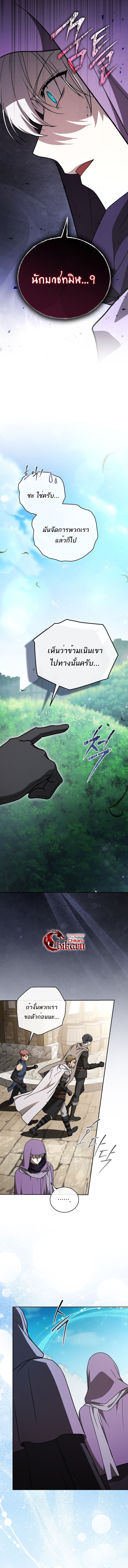 Concept Grasping Magic Genius ตอนที่ 30 หน้า 19