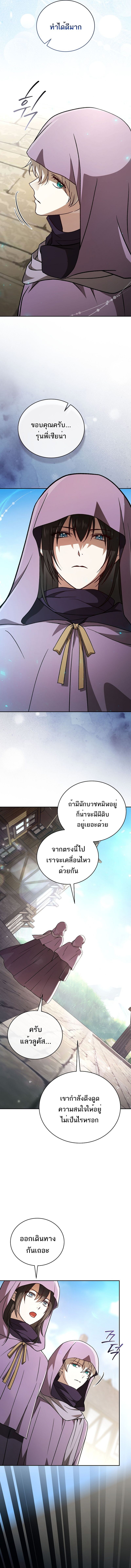 Concept Grasping Magic Genius ตอนที่ 30 หน้า 20