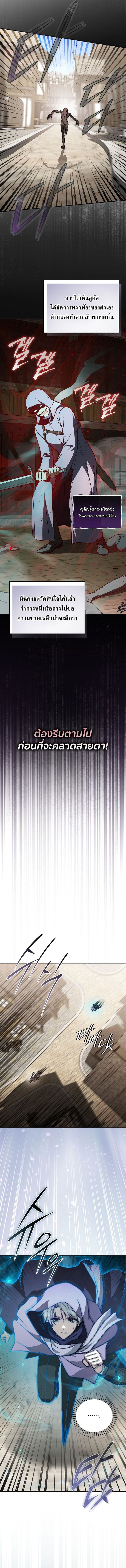 Concept Grasping Magic Genius ตอนที่ 30 หน้า 5