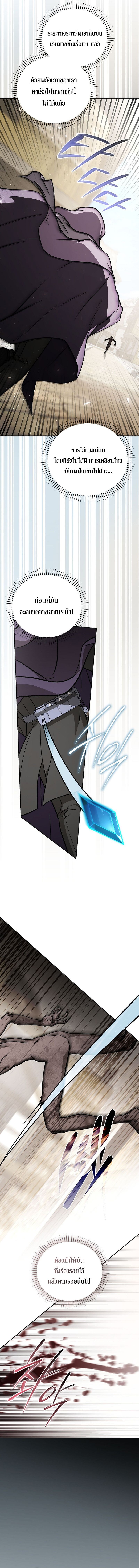 Concept Grasping Magic Genius ตอนที่ 30 หน้า 6