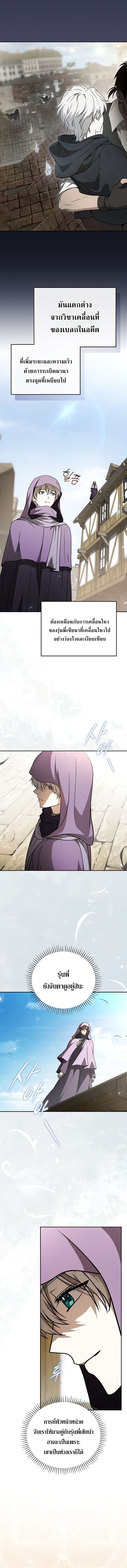 Concept Grasping Magic Genius ตอนที่ 30 หน้า 8