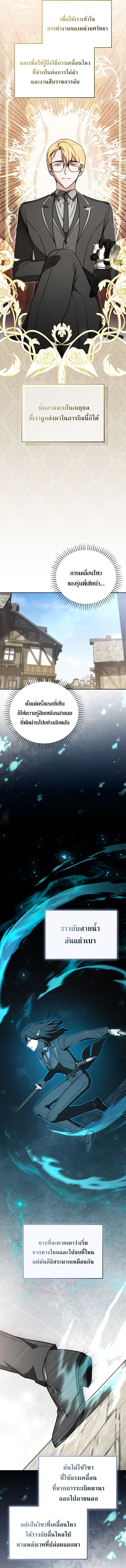 Concept Grasping Magic Genius ตอนที่ 30 หน้า 9